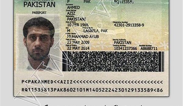 عکس جلد پاسپورت افغانستان