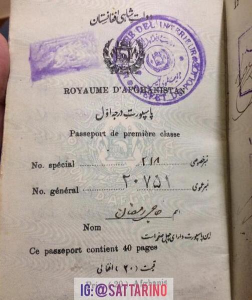 عکس جلد پاسپورت افغانستان