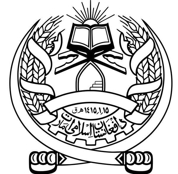 عکس جلد پاسپورت افغانستان