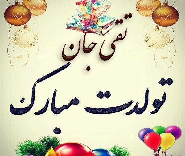 عکس تولدت مبارک به چینی