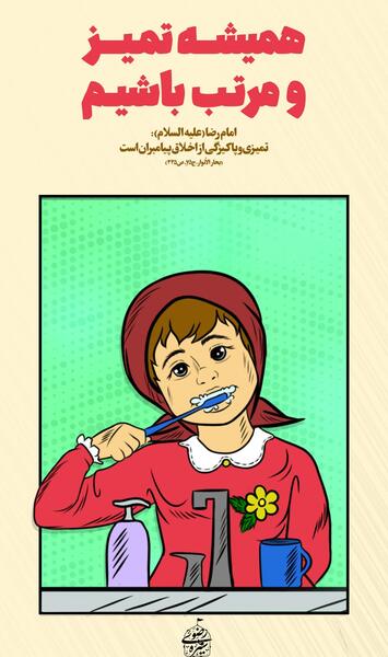عکس نوشته احادیث امام رضا ع