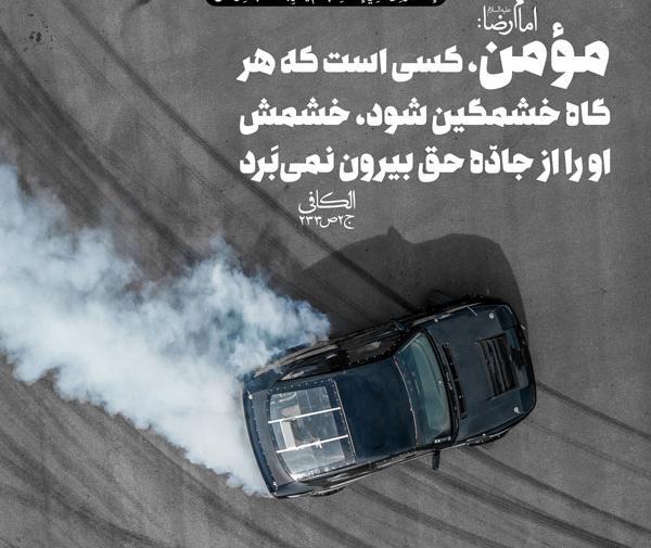 عکس نوشته احادیث امام رضا ع