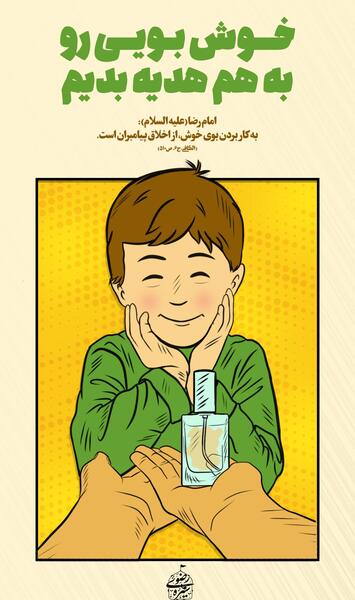 عکس نوشته احادیث امام رضا ع