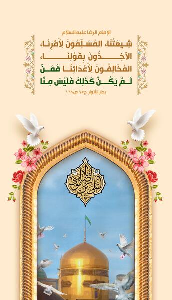 عکس نوشته احادیث امام رضا ع