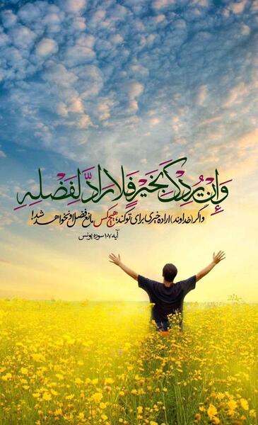 عکس نوشته احادیث امام رضا ع