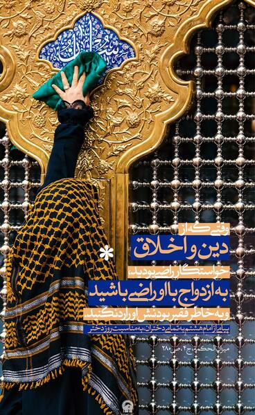 عکس نوشته احادیث امام رضا ع