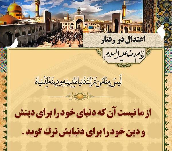 عکس نوشته احادیث امام رضا ع
