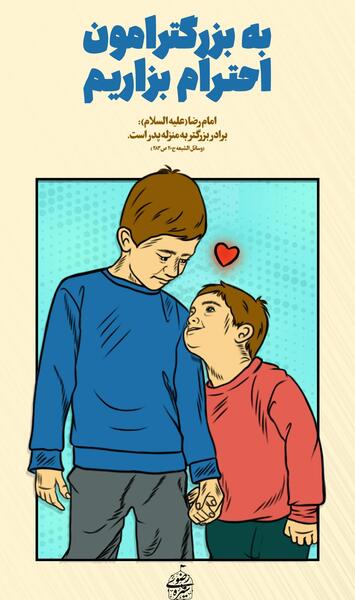 عکس نوشته احادیث امام رضا ع