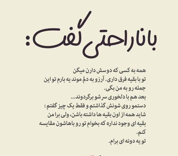 عکس نوشته رفاقتی غمگین