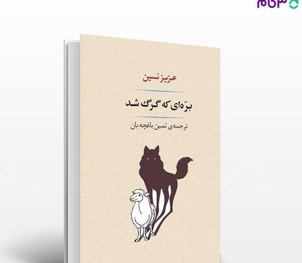 عکس نوشته ی ثمین