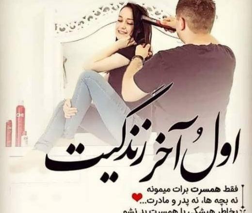 عکس نوشته داشتن رفیق خوب