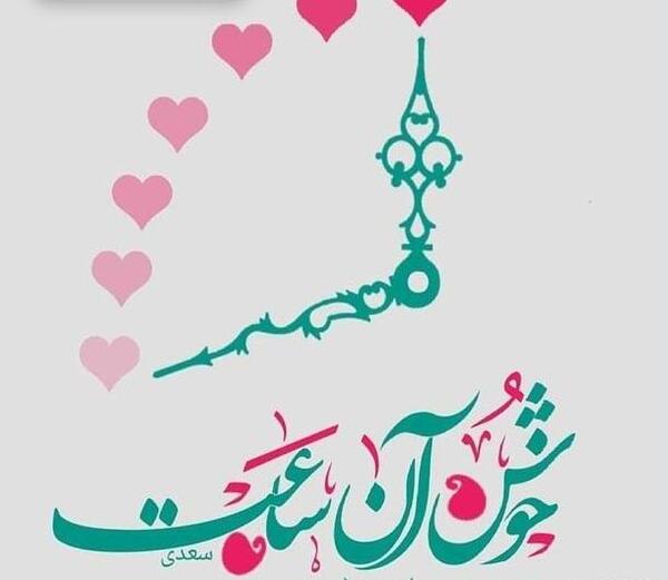 عکس نوشته داشتن رفیق خوب