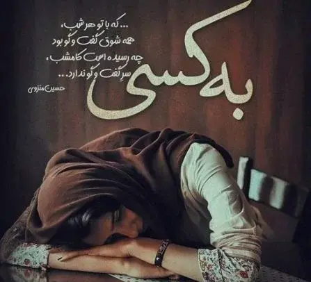 عکس دلتنگی جمعه