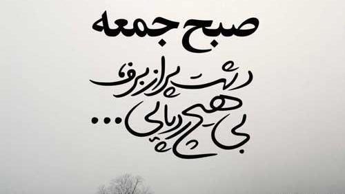 عکس دلتنگی جمعه