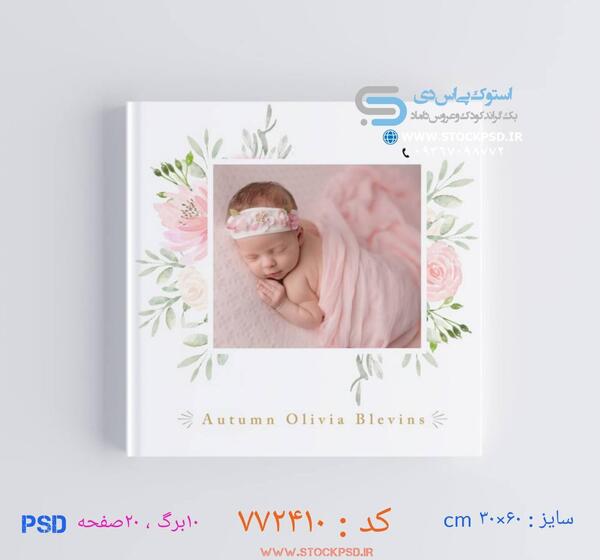 قاب عکس نوزاد دختر