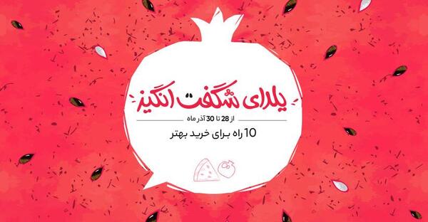 عکس لباس ست یلدا دیجی کالا