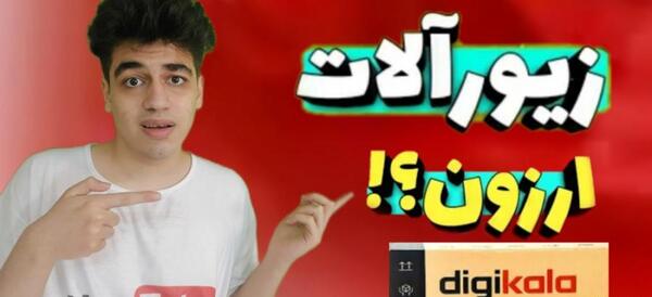 عکس لباس ست یلدا دیجی کالا