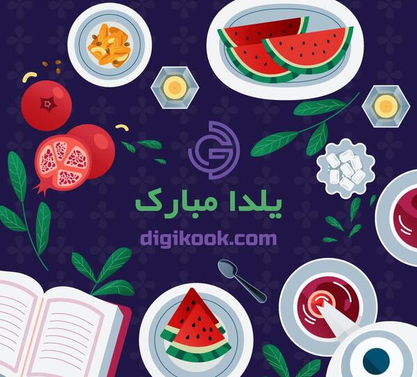 عکس لباس ست یلدا دیجی کالا