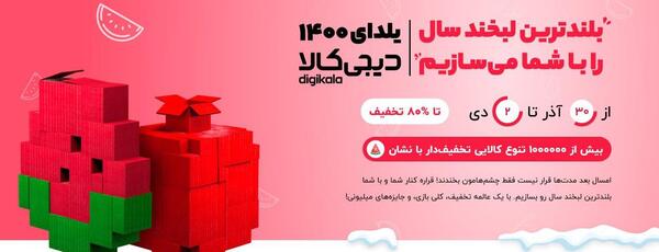 عکس لباس ست یلدا دیجی کالا