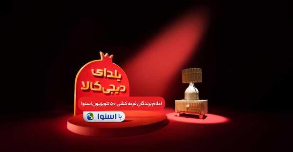 عکس لباس ست یلدا دیجی کالا