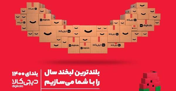 عکس لباس ست یلدا دیجی کالا
