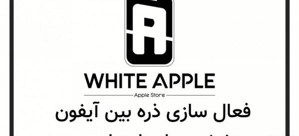 ذره بین روی عکس در ایفون