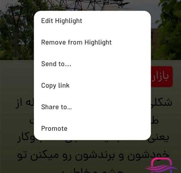 چگونه عکس هایلایت اینستاگرام فارسی را عوض کنیم
