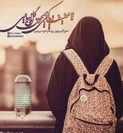 عکس رفیقانه دخترانه با حجاب