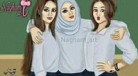 عکس رفیقانه دخترانه با حجاب