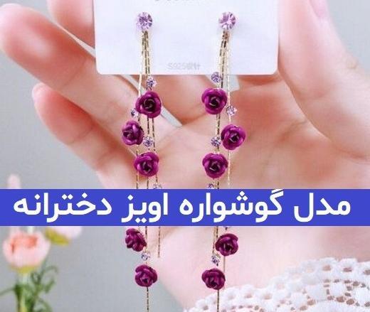 عکس زیبا از ثریا اسفندیاری