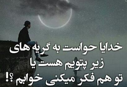 عکس نوشته ی غم انگیز