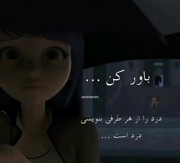 عکس نوشته ی غم انگیز