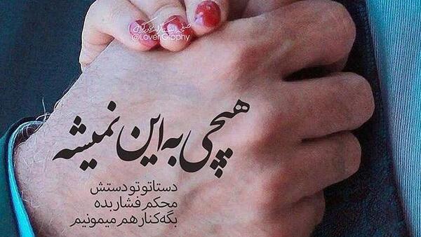 عکس نوشته اولین ماهگرد نامزدی