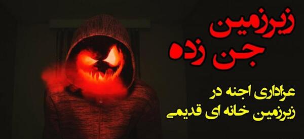 عکس طلسمات شیطانی
