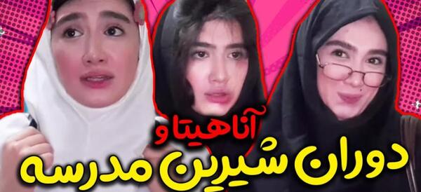 عکس خنده دار مدرسه رفتن