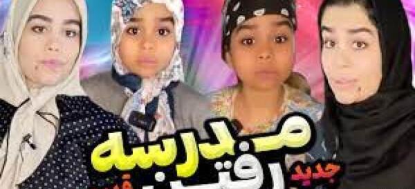 عکس خنده دار مدرسه رفتن