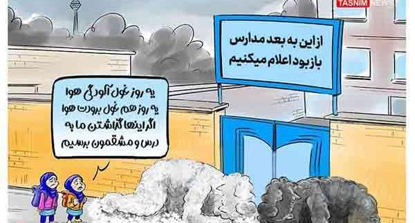 عکس خنده دار مدرسه رفتن
