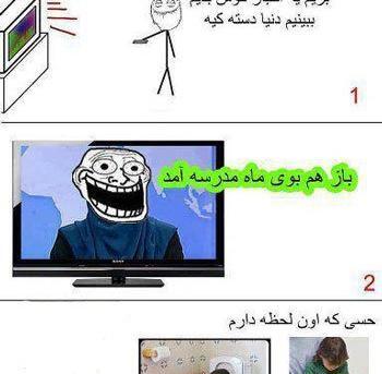 عکس خنده دار مدرسه رفتن