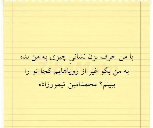 عکس نوشته حرف دلت را بزن