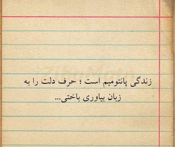 عکس نوشته حرف دلت را بزن