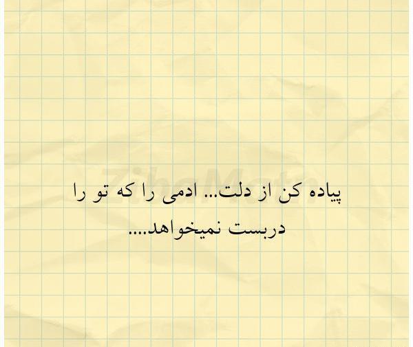 عکس نوشته حرف دلت را بزن