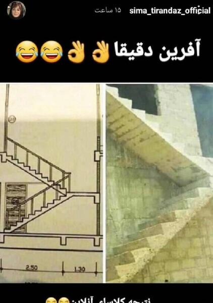 عکس خنده دار کلاس انلاین