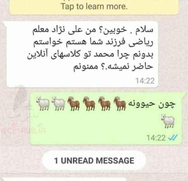 عکس خنده دار کلاس انلاین