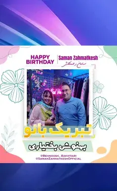 عکس پای بهنوش طباطبایی