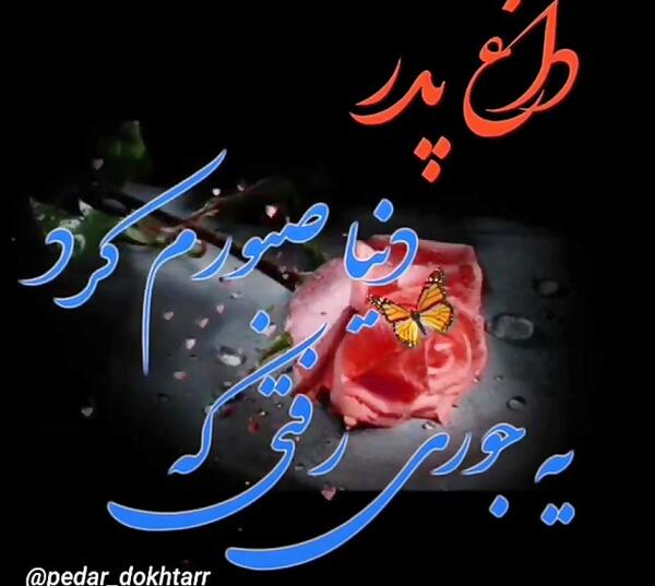 عکس آتش زدن خانه حضرت زهرا