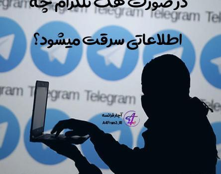 عکس گوشی هک شده