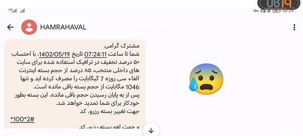 عکس گوشی هک شده