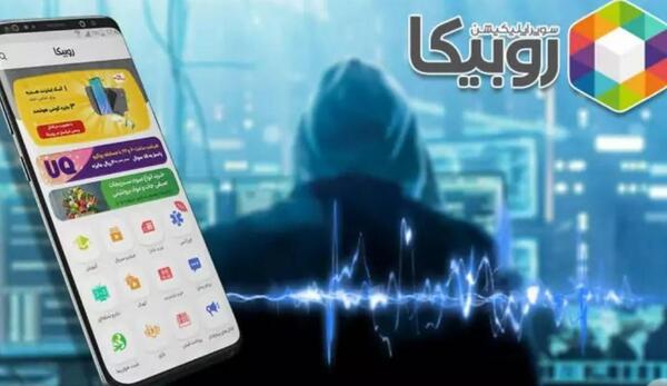 عکس گوشی هک شده