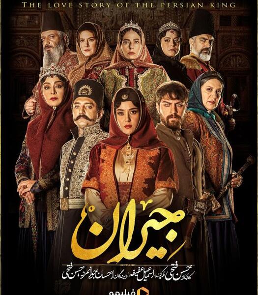 عکس سیاوش معشوقه ی جیران