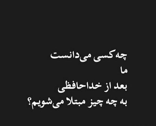 عکس نوشته چرا بزایم دختری